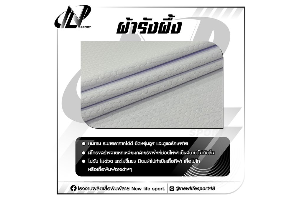 ผ้าไมโครเรียบ